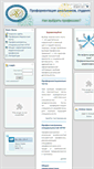 Mobile Screenshot of profvybor.nspu.ru