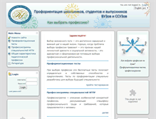 Tablet Screenshot of profvybor.nspu.ru