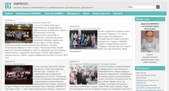 Desktop Screenshot of idm.nspu.ru