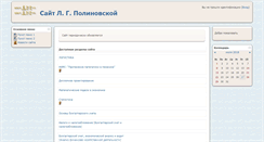 Desktop Screenshot of lgp.nspu.ru