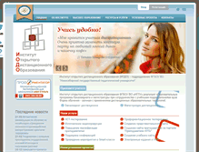 Tablet Screenshot of iode.nspu.ru
