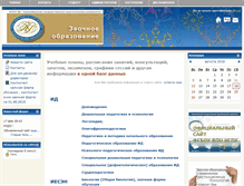 Tablet Screenshot of ozo.nspu.ru