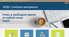 Desktop Screenshot of de.nspu.ru