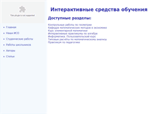Tablet Screenshot of mpm.nspu.ru