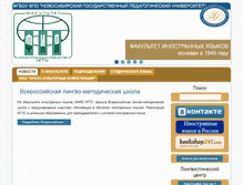 Tablet Screenshot of ffl.nspu.net