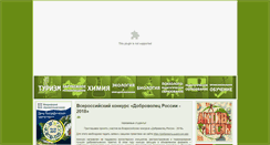 Desktop Screenshot of iesen.nspu.ru