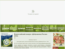 Tablet Screenshot of iesen.nspu.ru